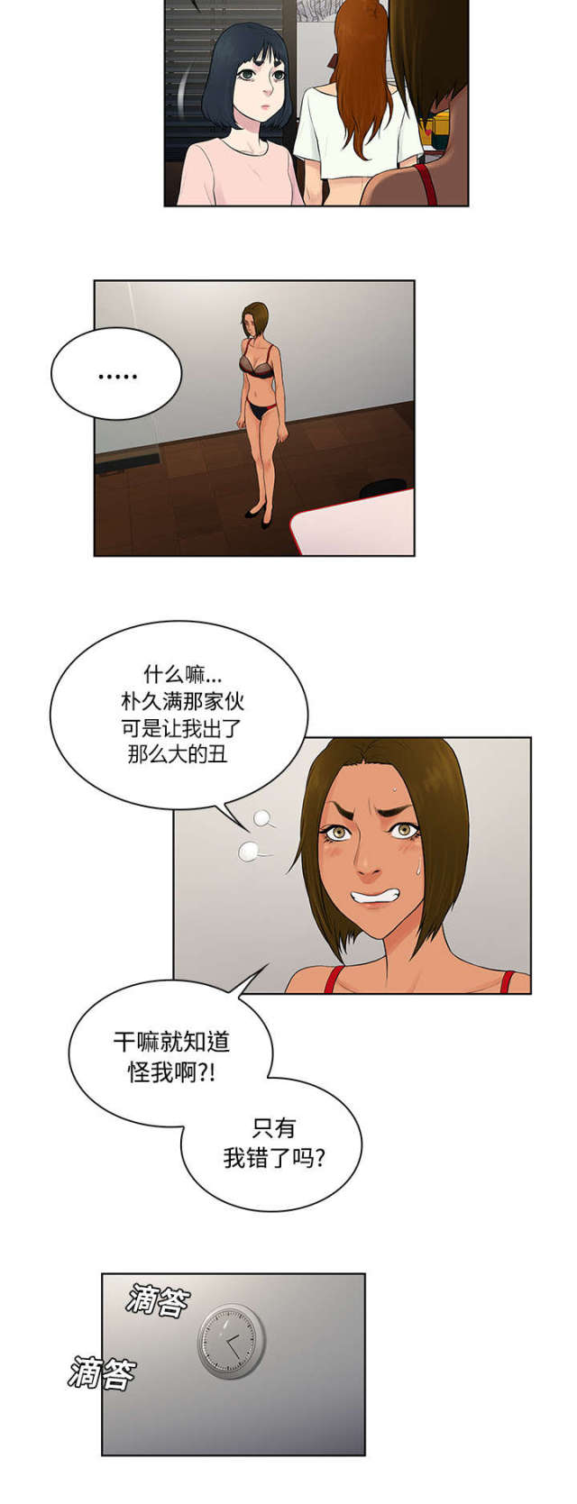 第22话18