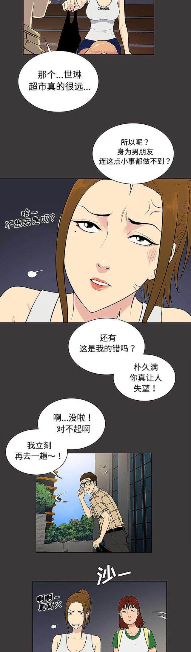 第43话4