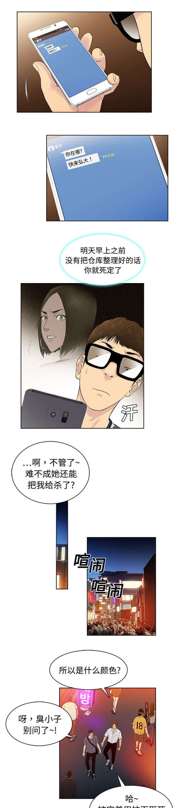第2话2