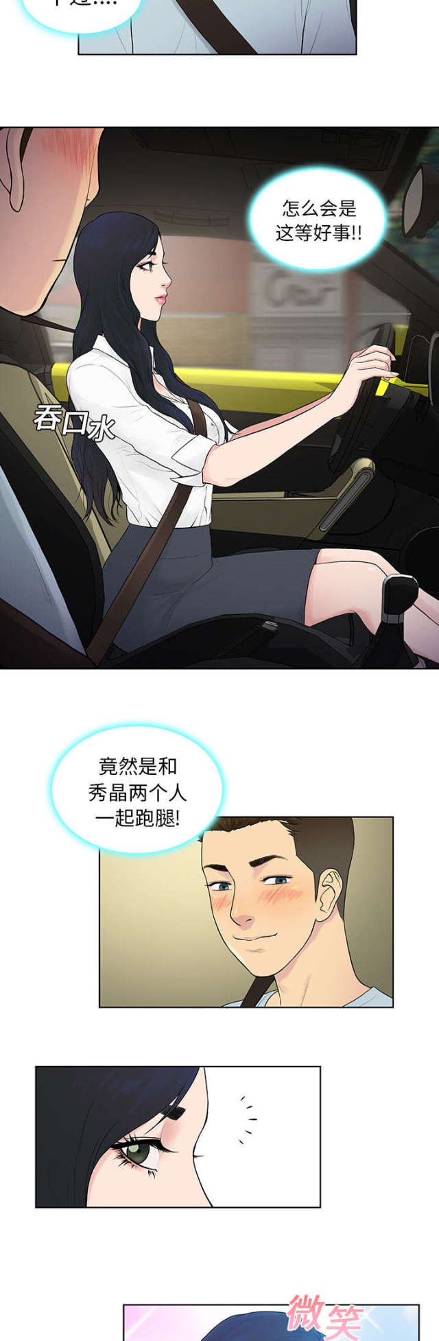 第10话12