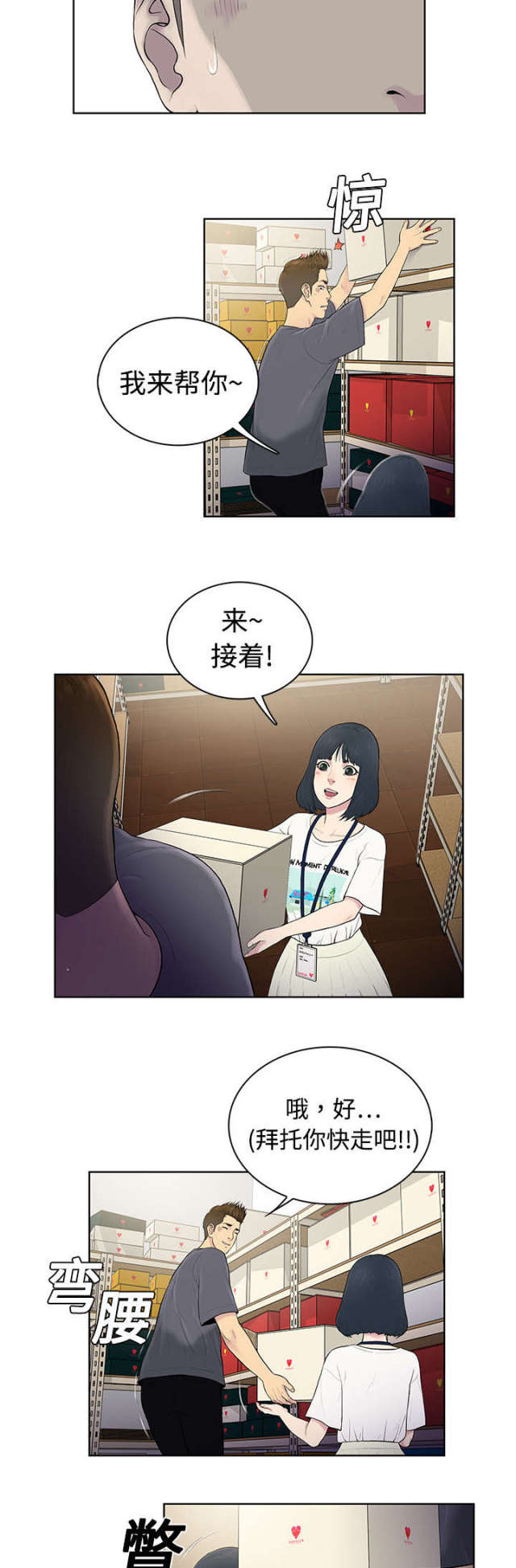 第4话13