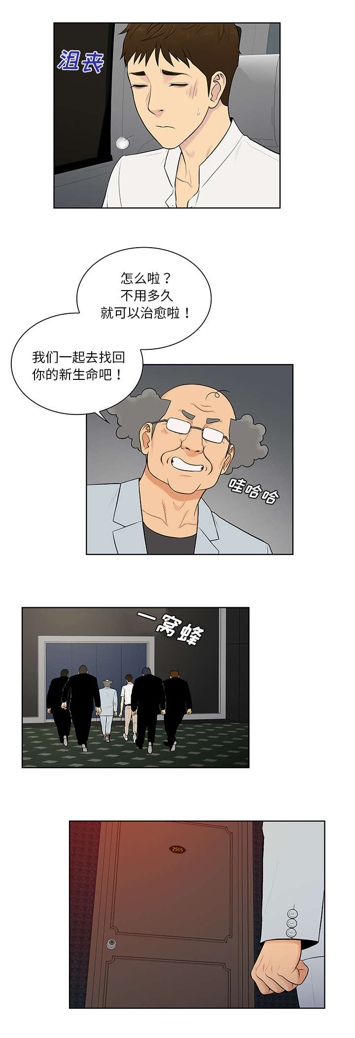 第72话11