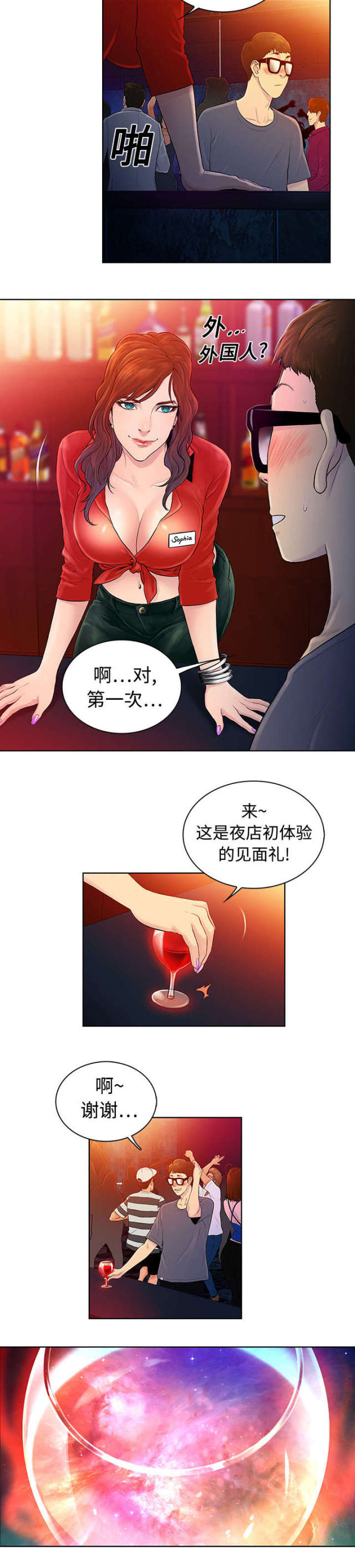 第2话5
