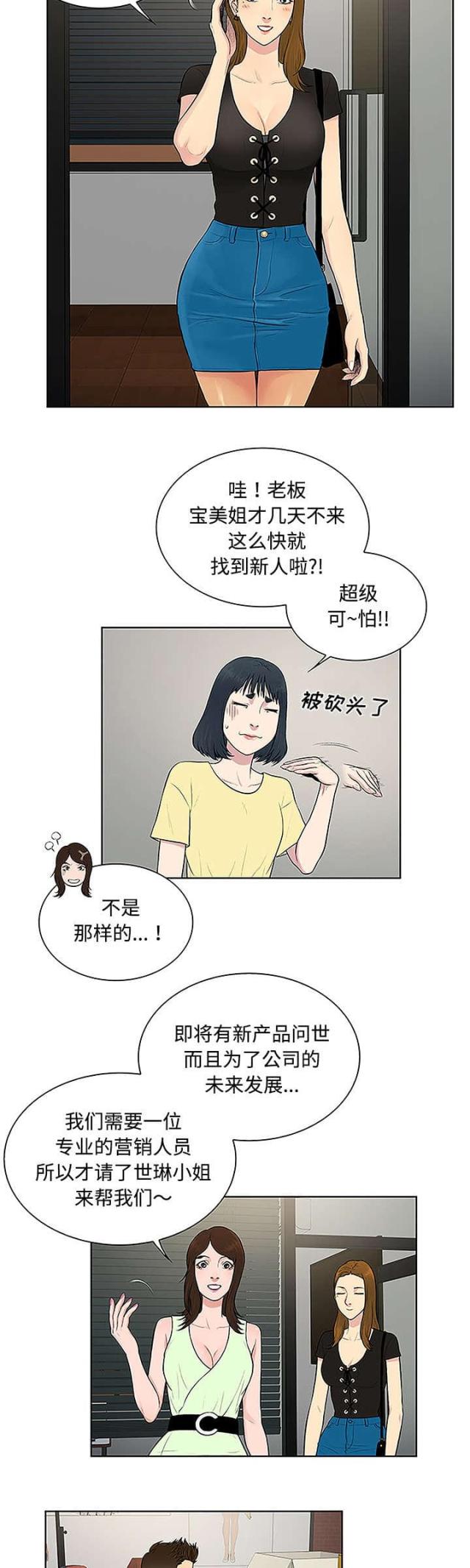 第41话6