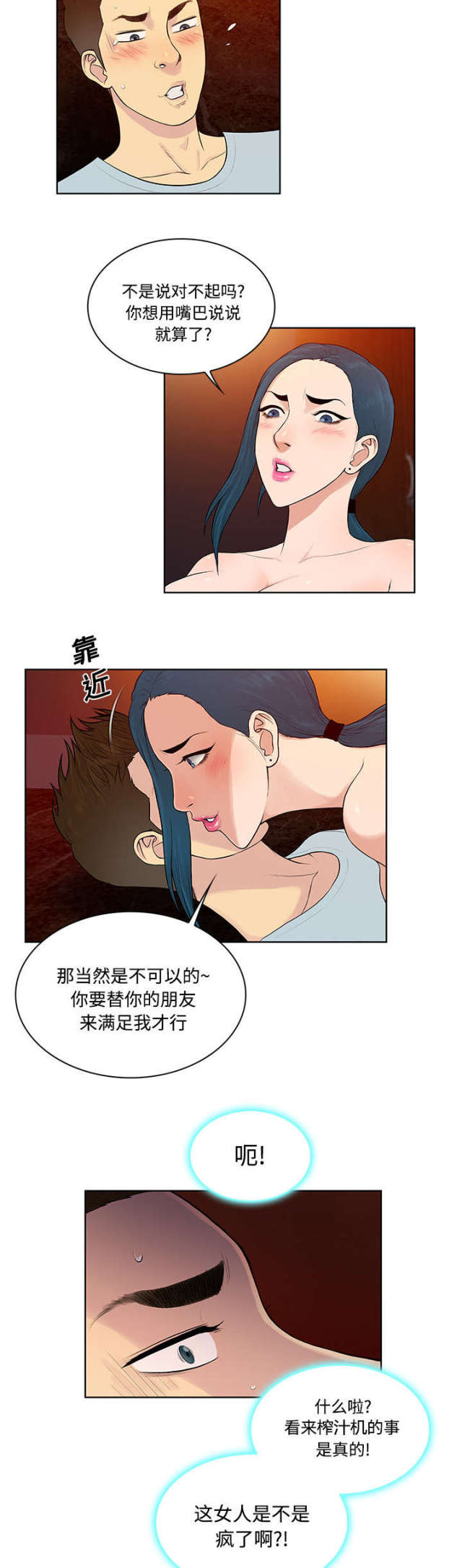第18话12