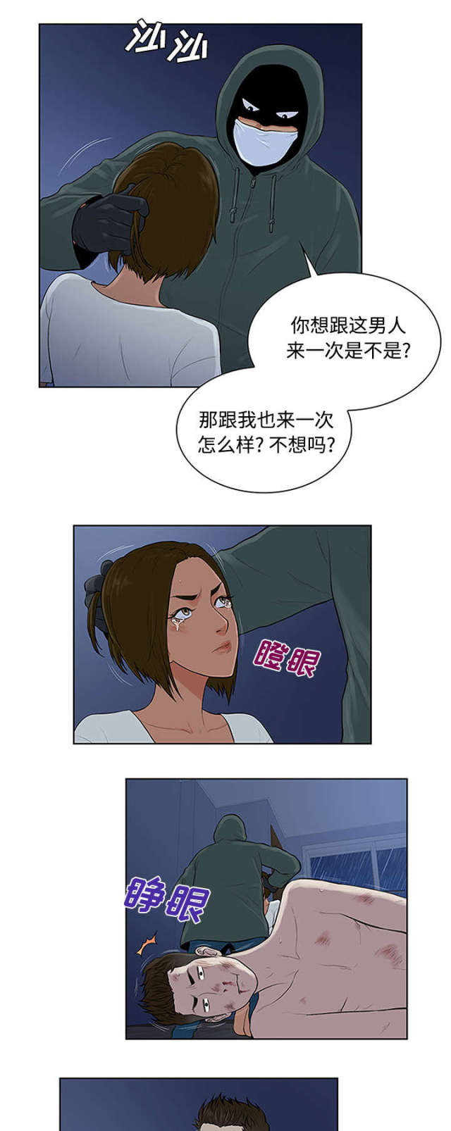 第33话11
