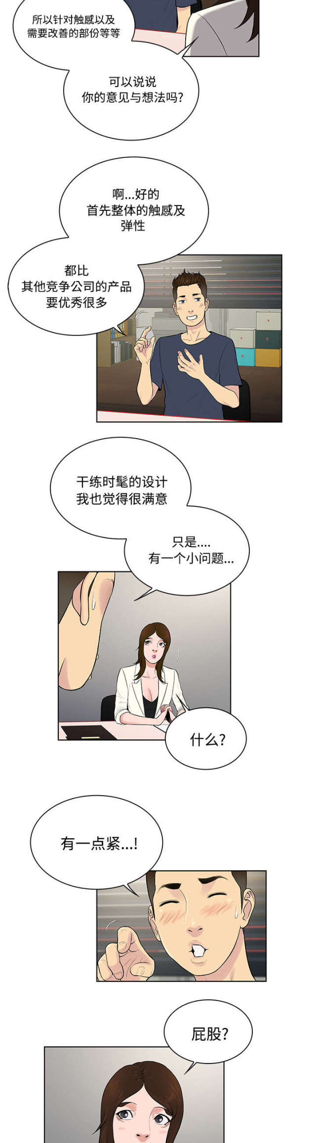 第23话8