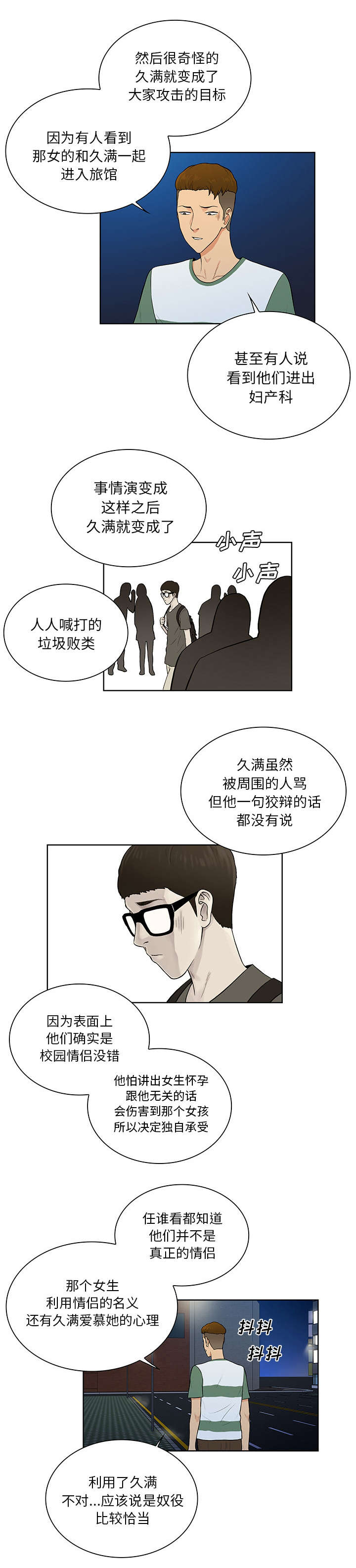 第68话2