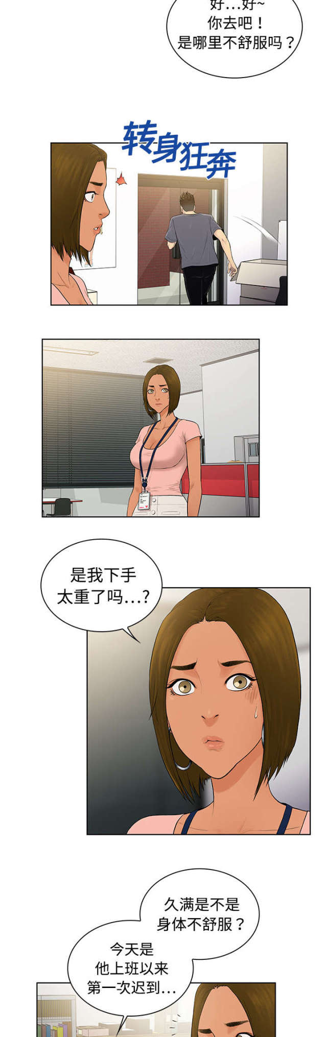第5话10
