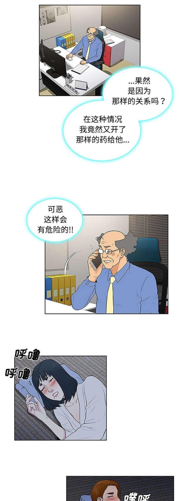 第54话11