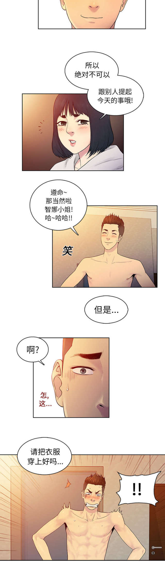 第9话5