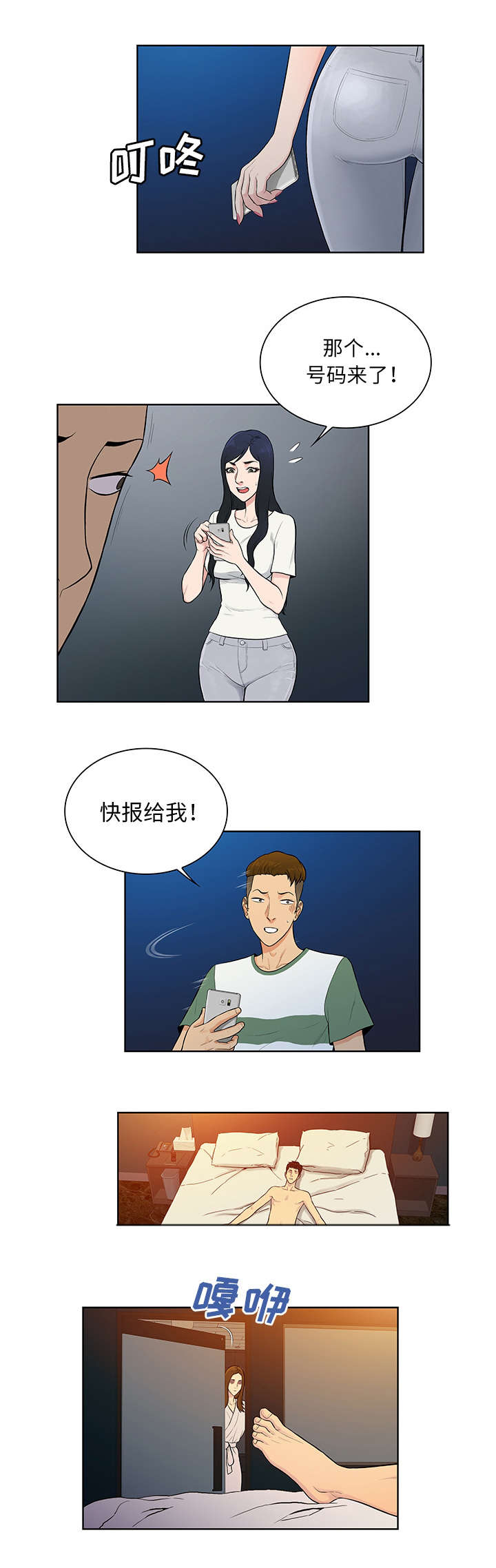 第68话4