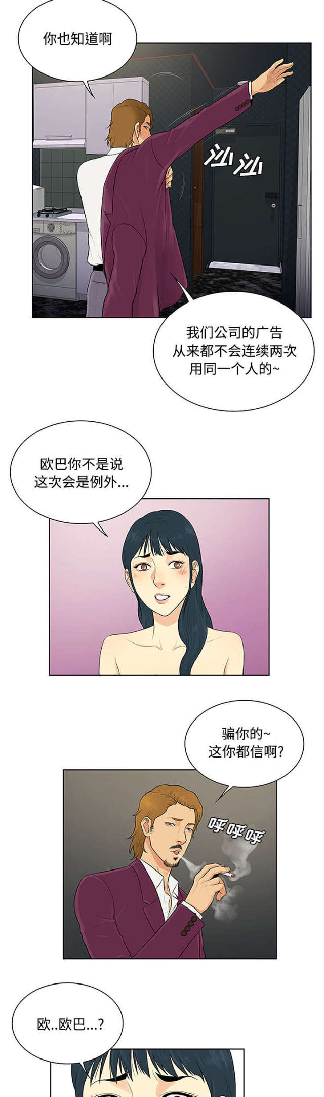 第28话13