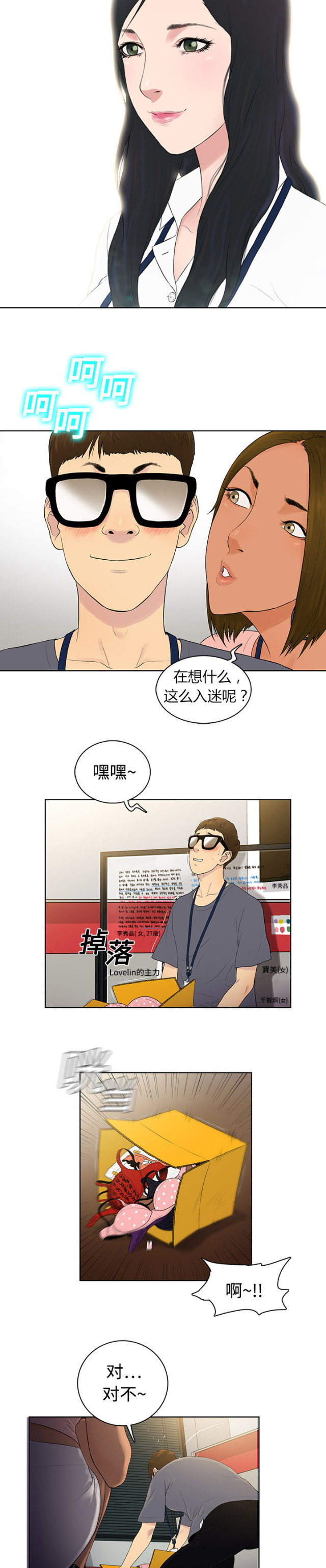第1话2