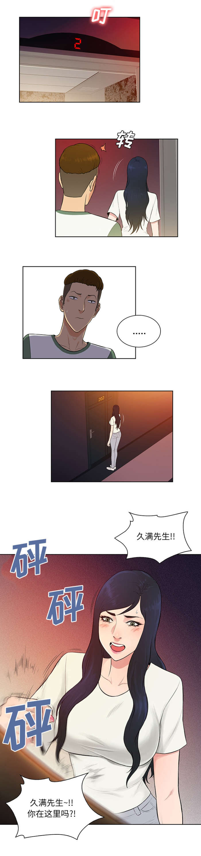 第70话10