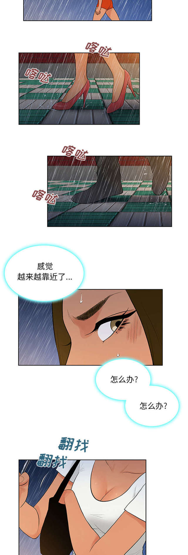 第31话11
