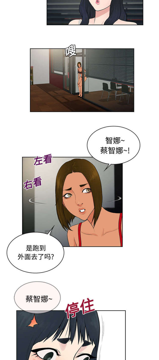 第21话8