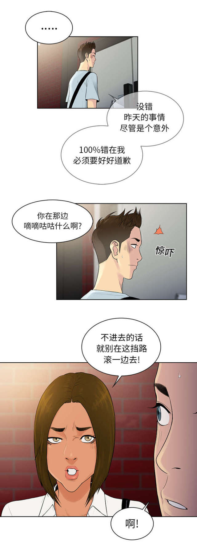 第10话8