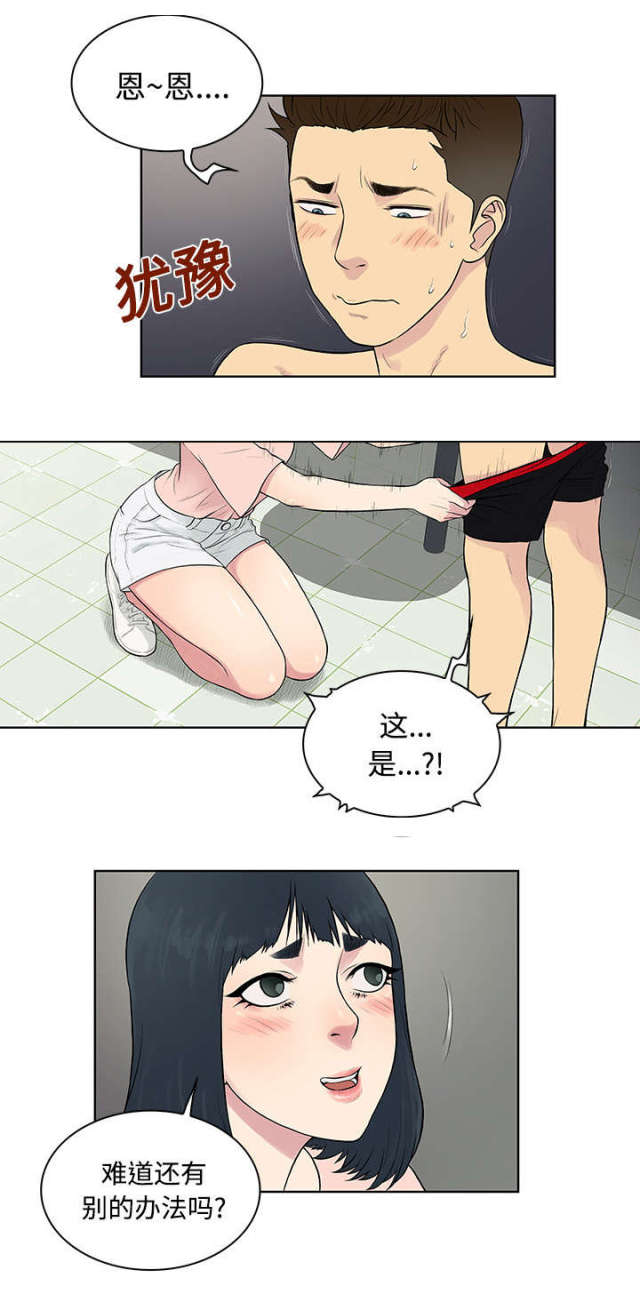 第21话5