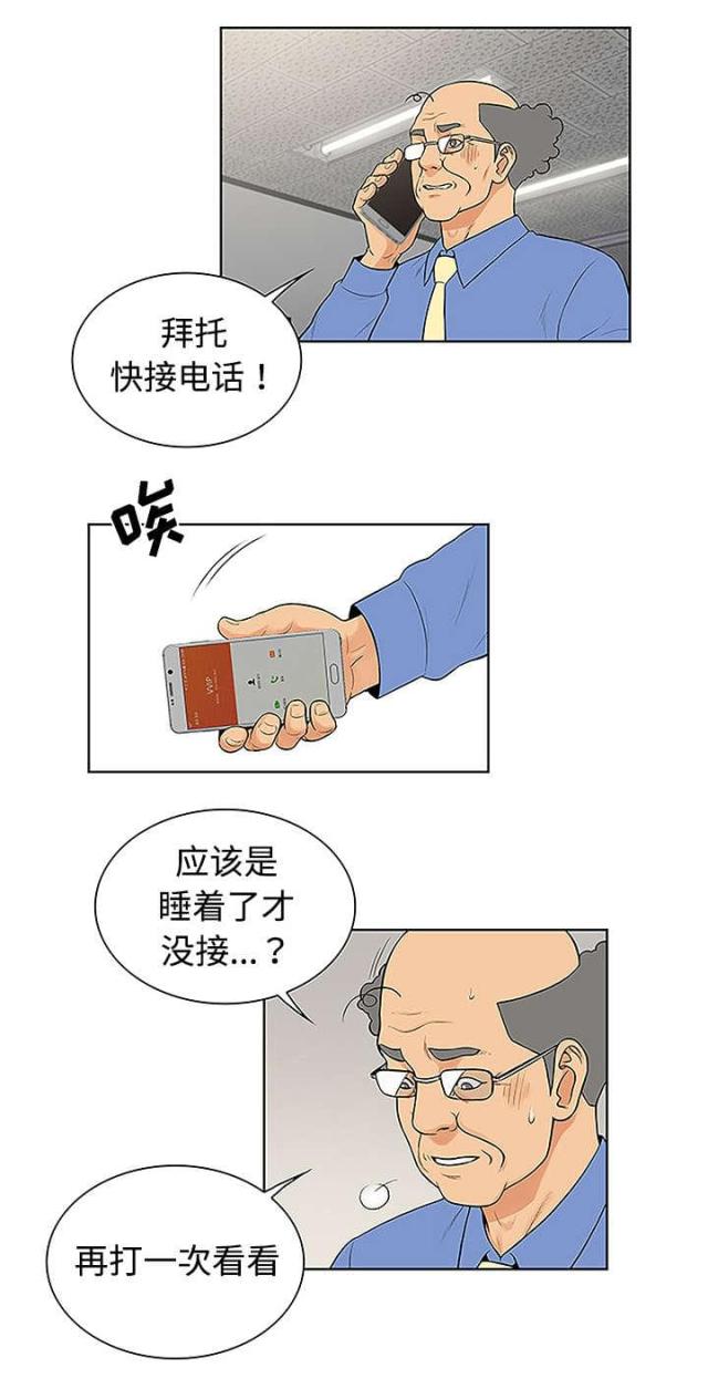 第54话13