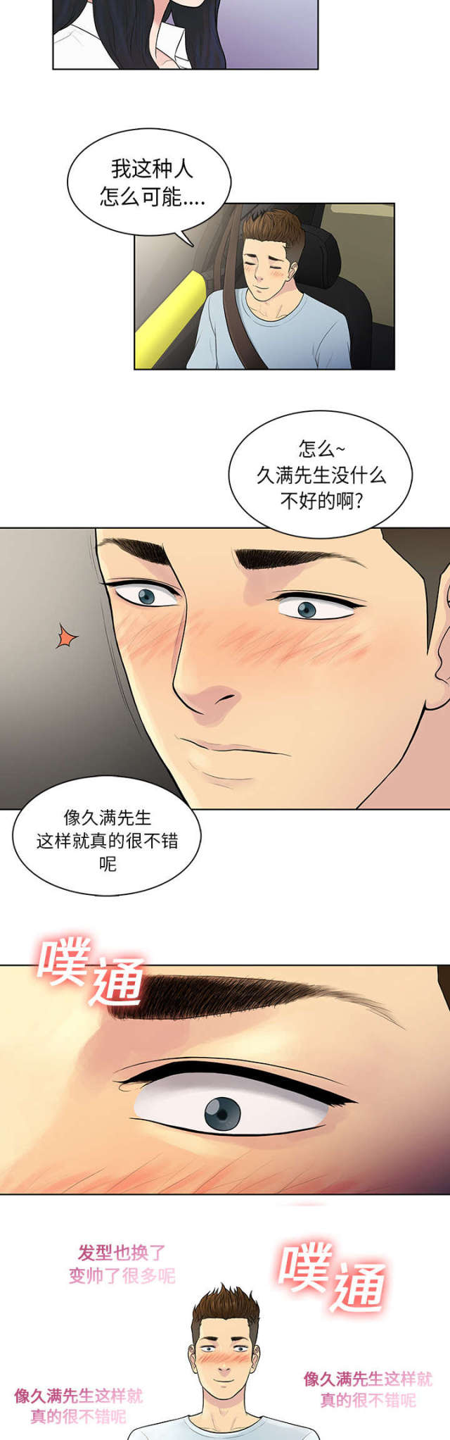 第11话5