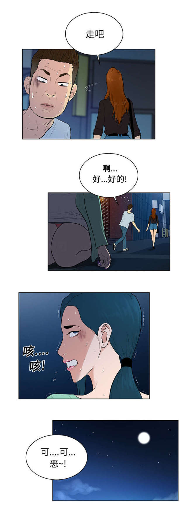 第19话8