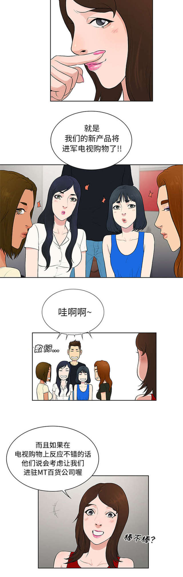 第29话13