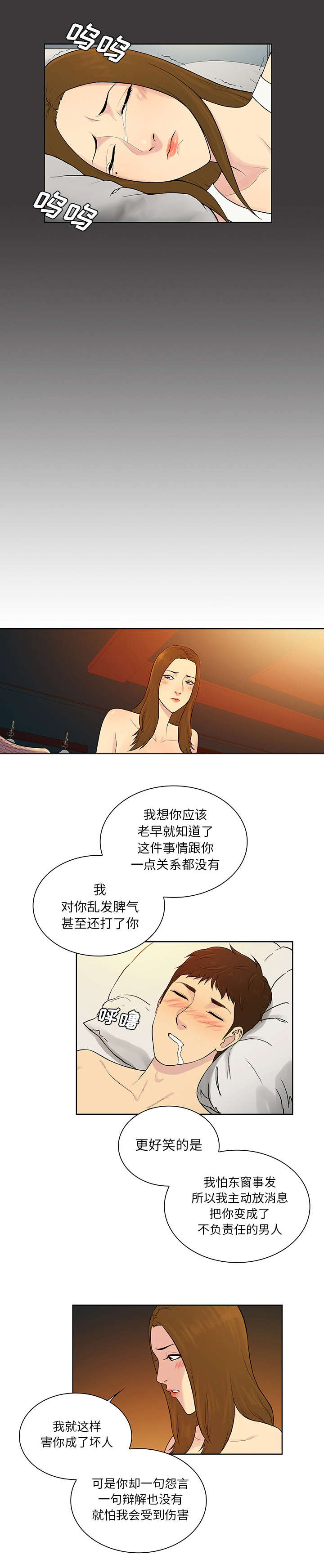 第70话3