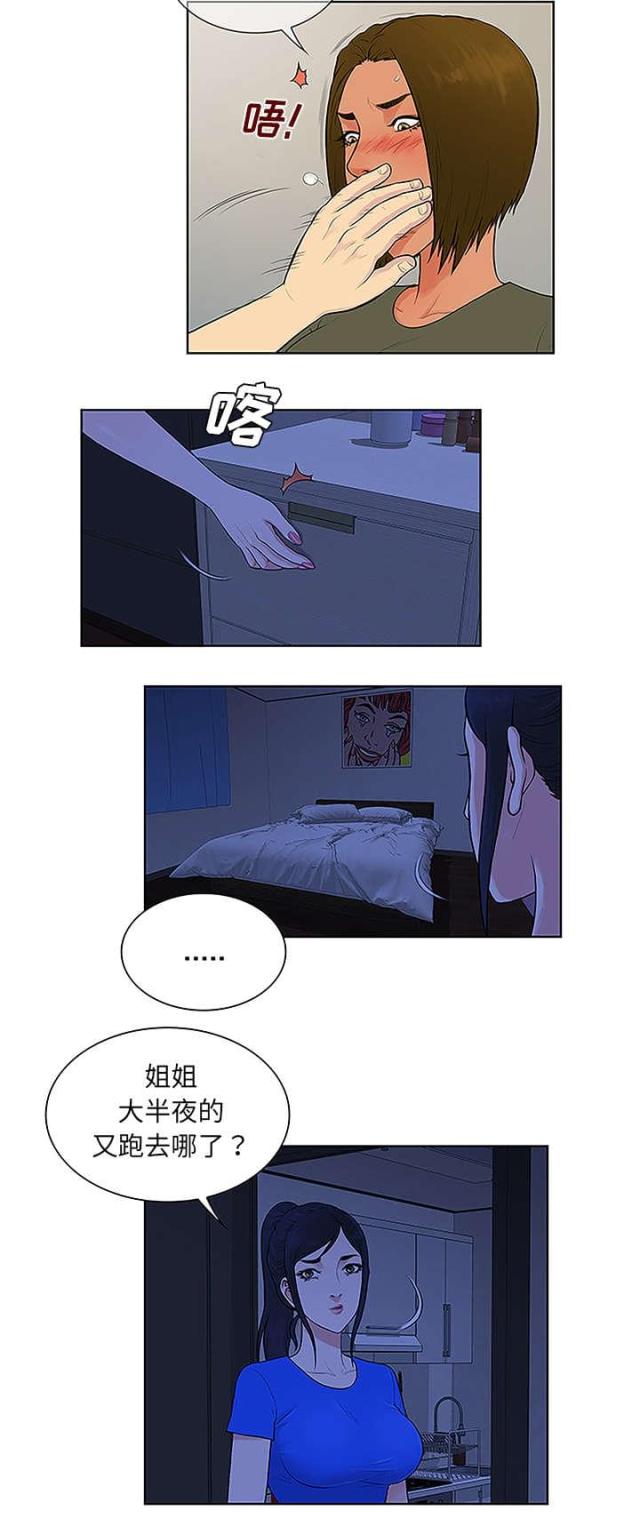 第39话6