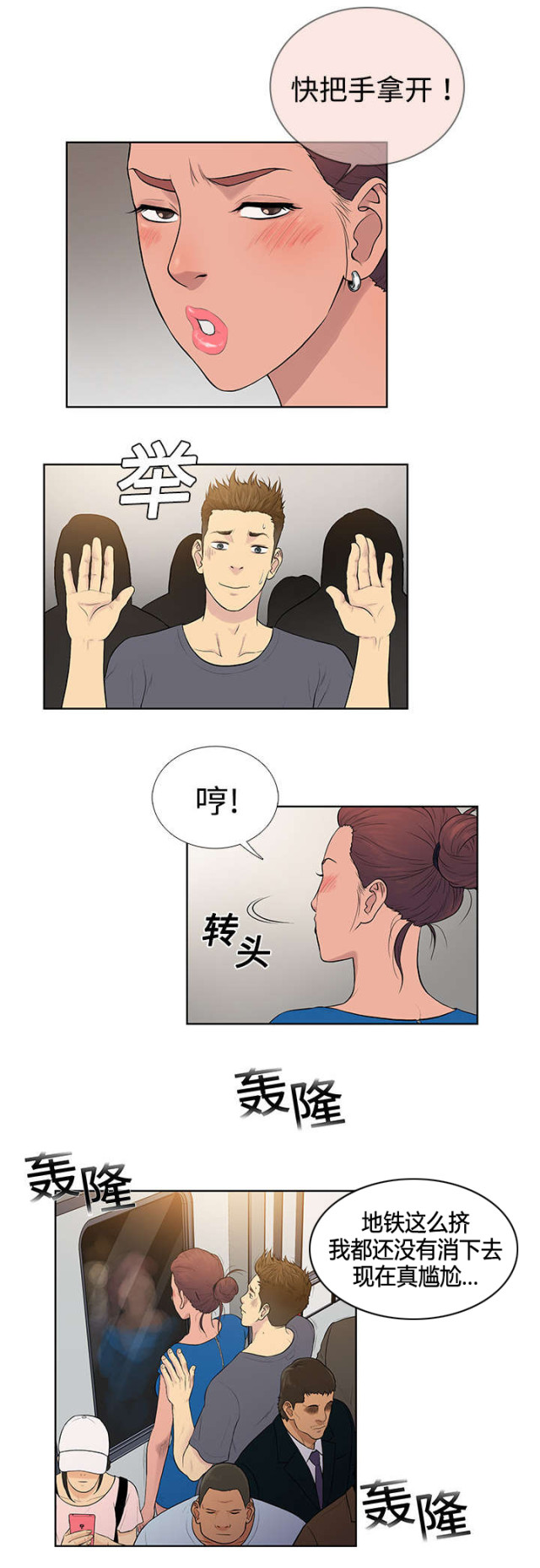 第3话7