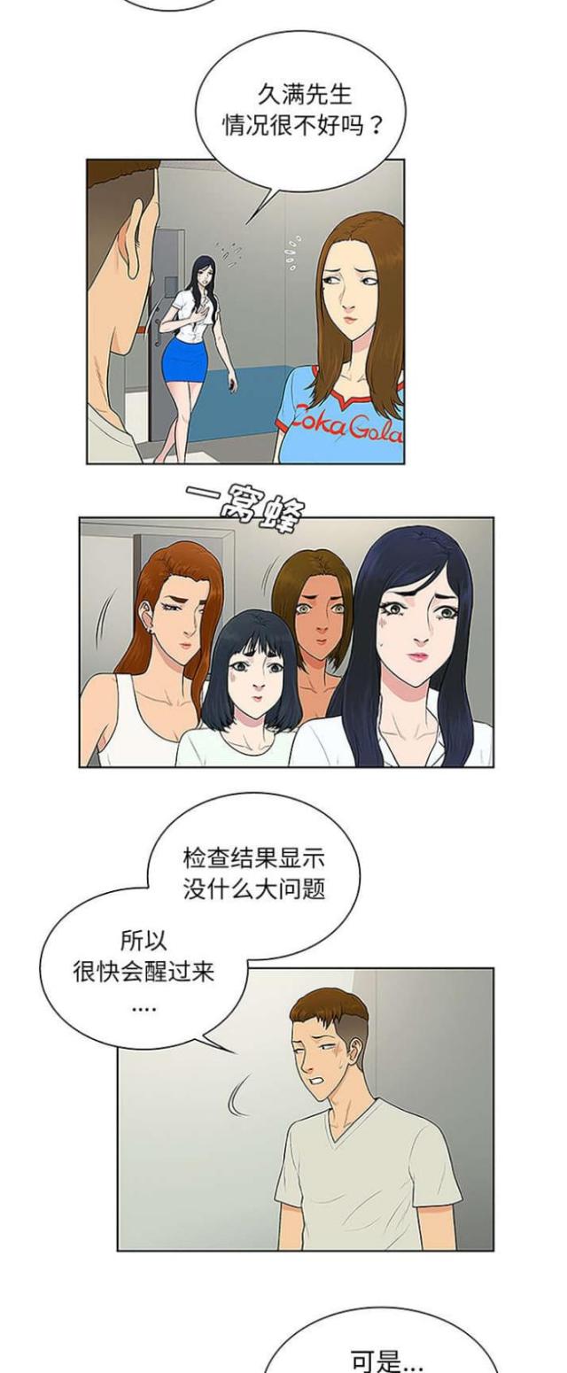 第62话2