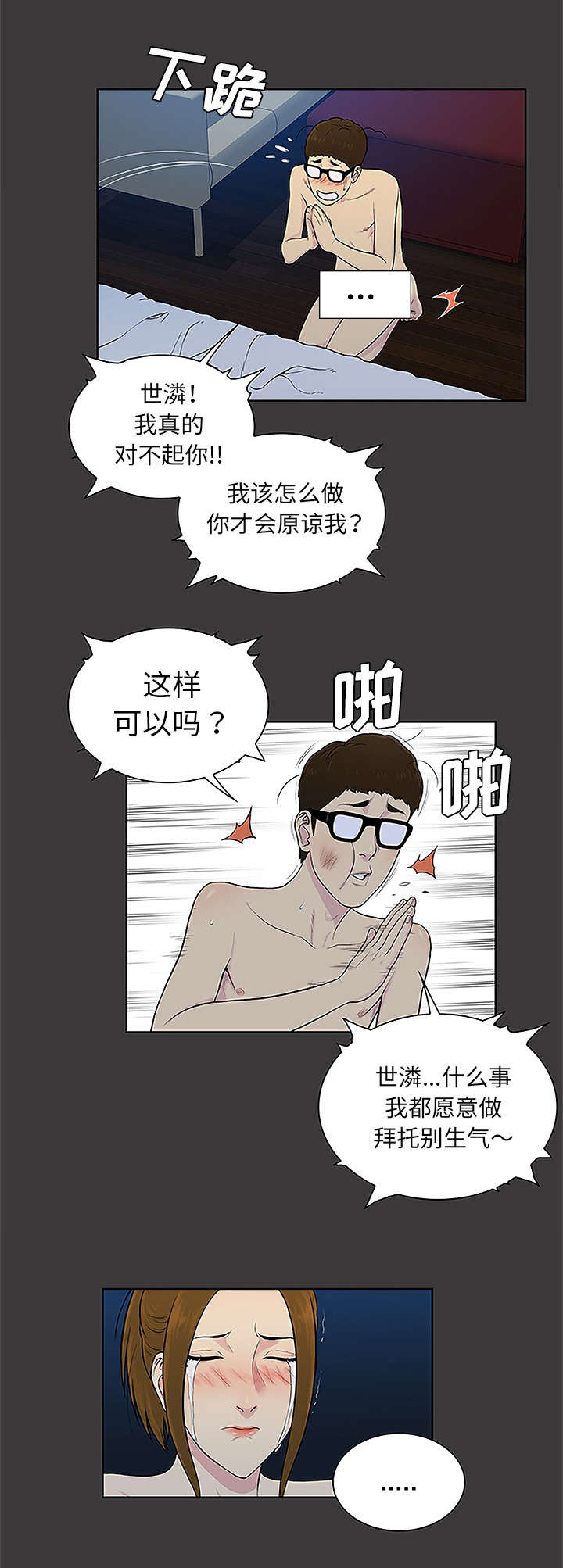 第66话9