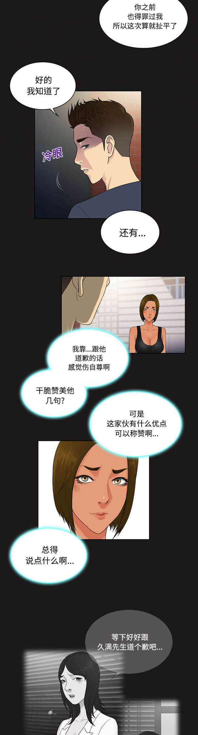 第23话3