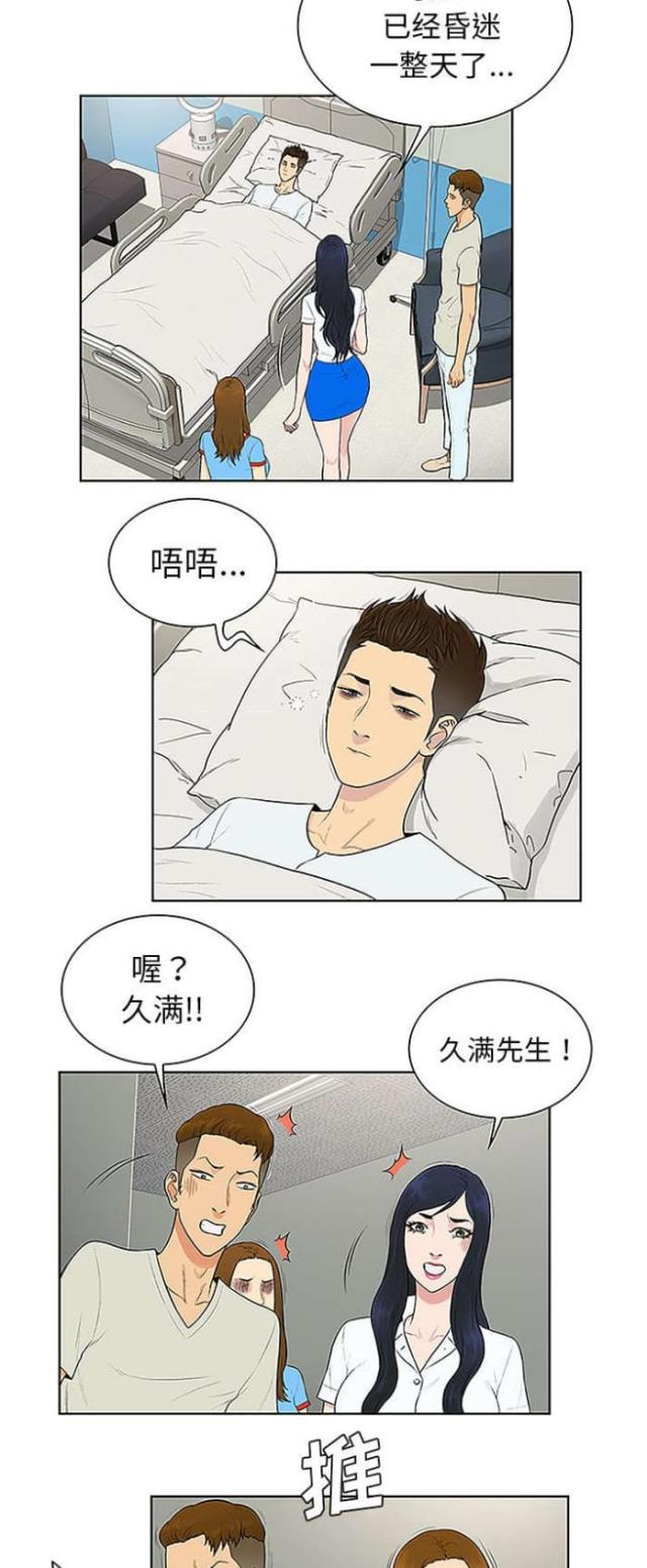 第62话3