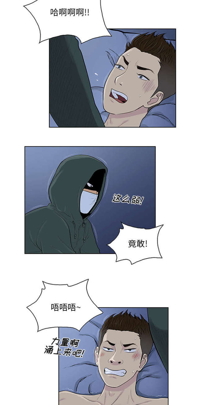 第33话3