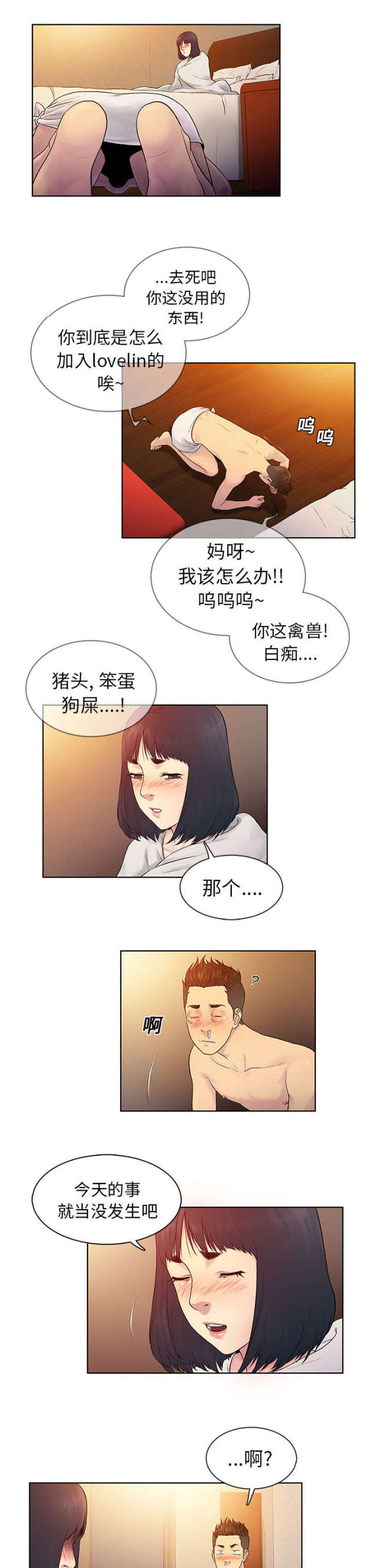 第9话3