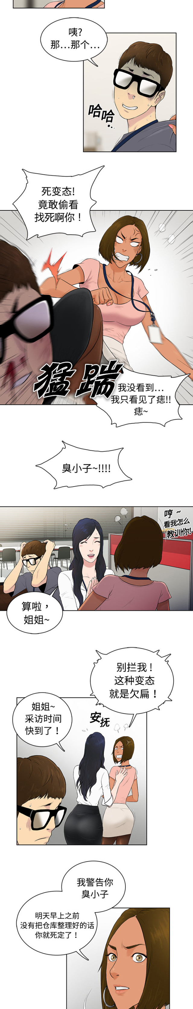 第1话5