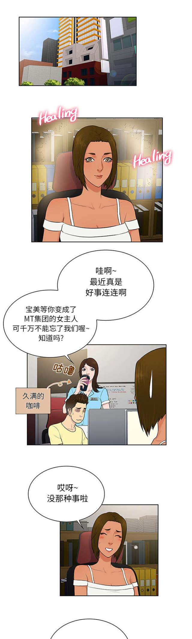 第30话10