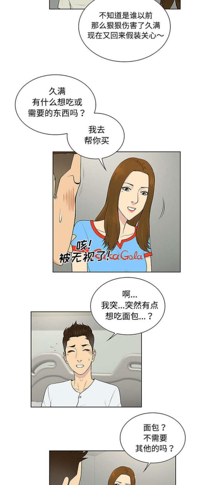 第62话13