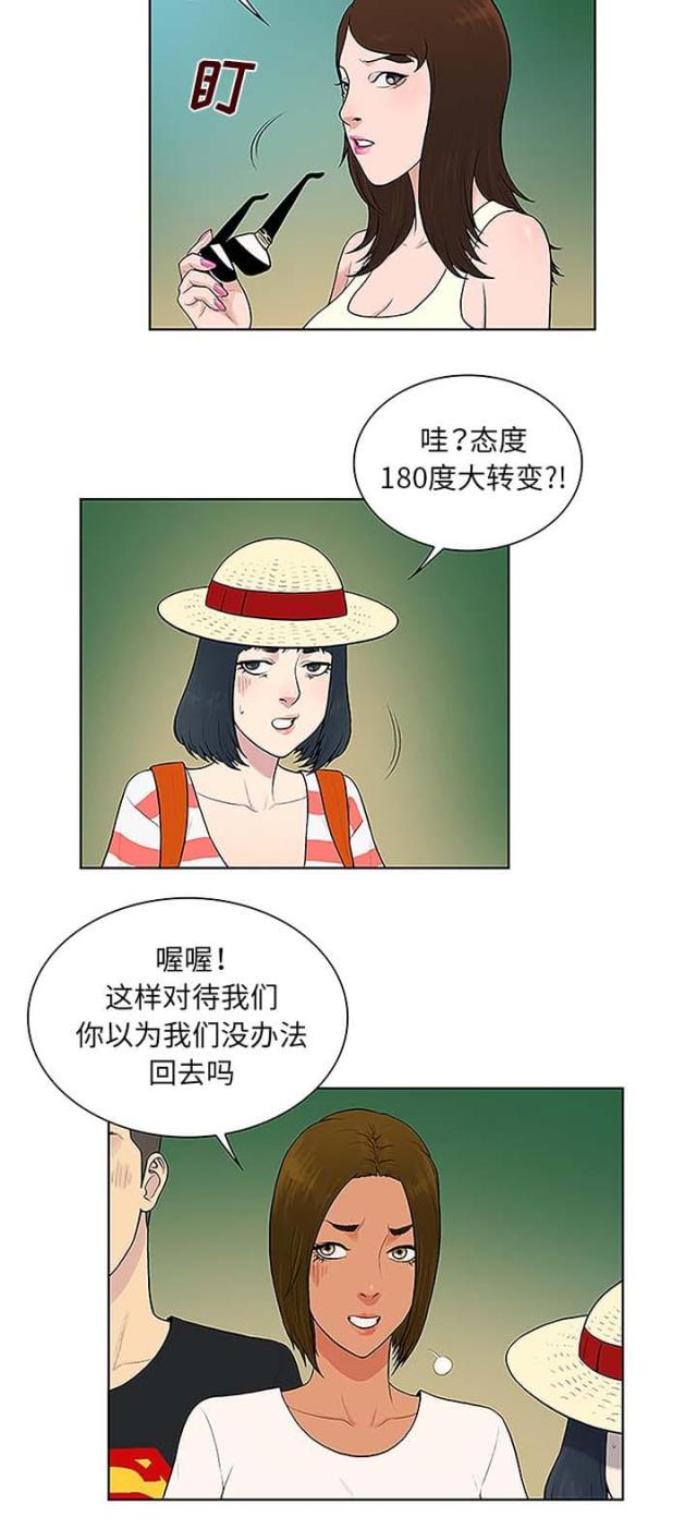 第48话4