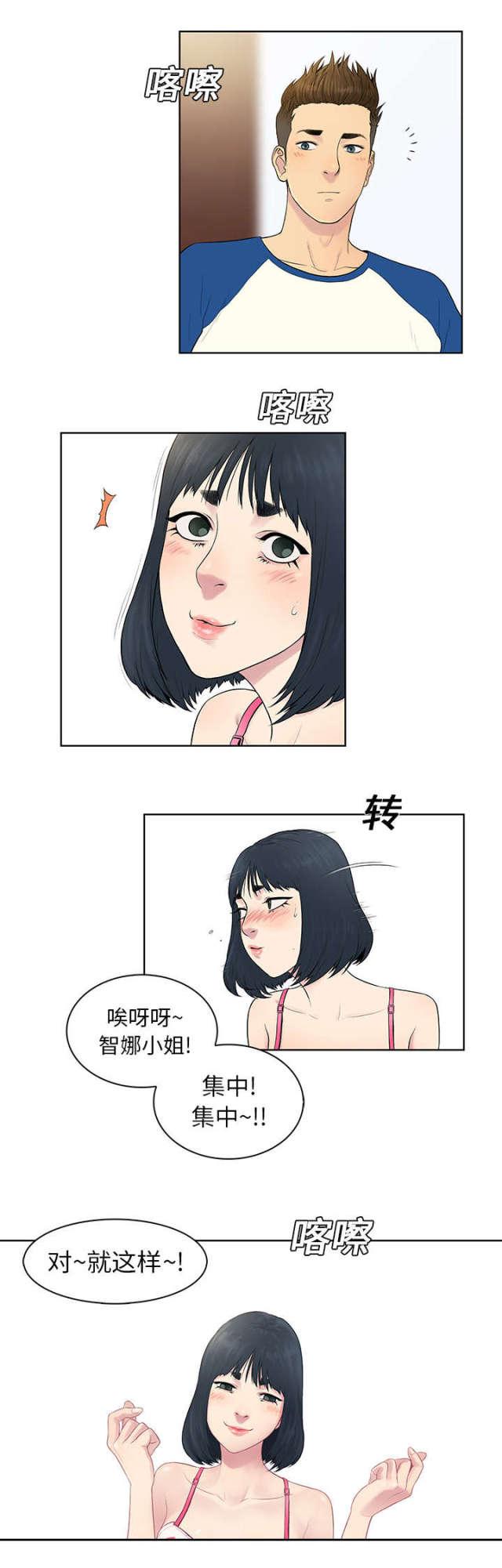 第9话8