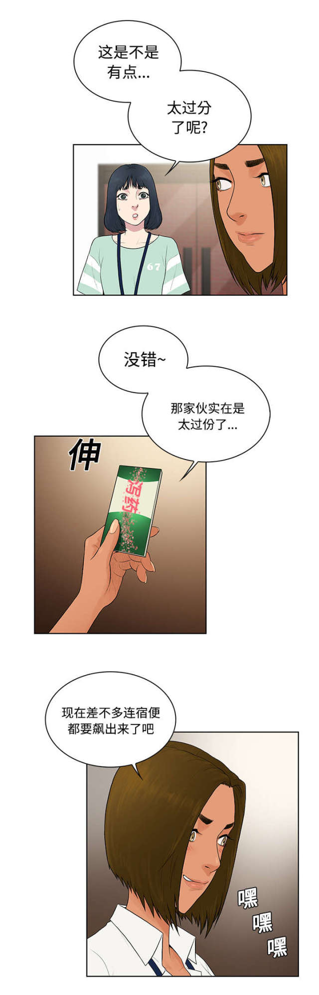 第11话8