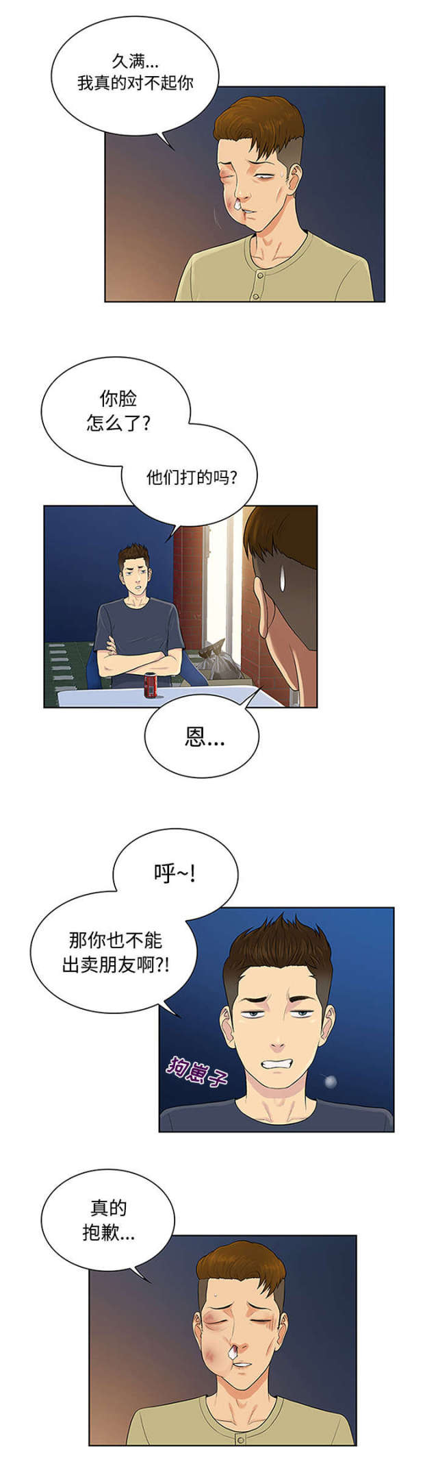 第27话5