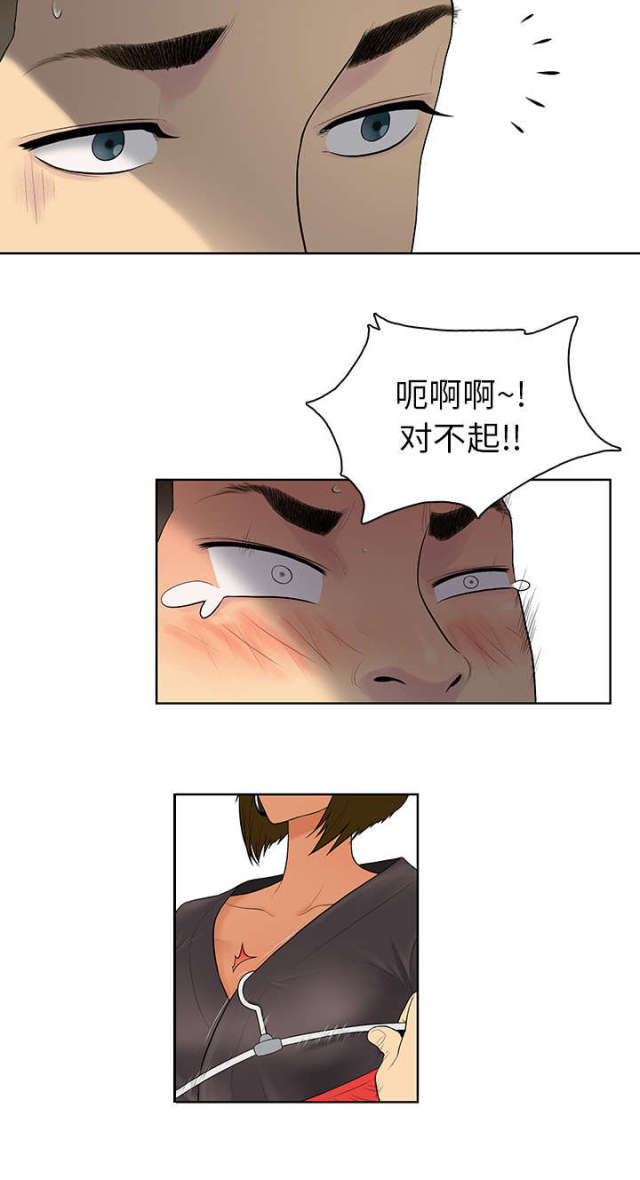 第9话11