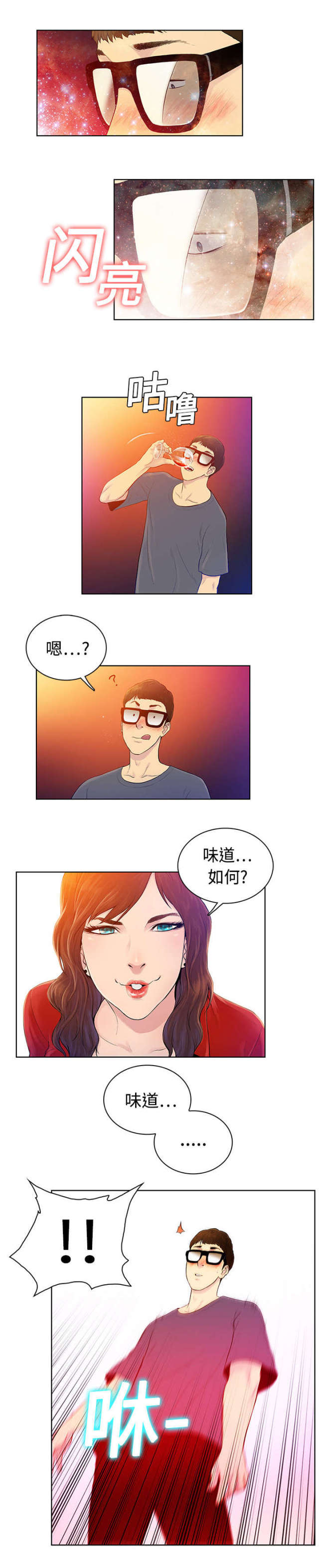 第2话6