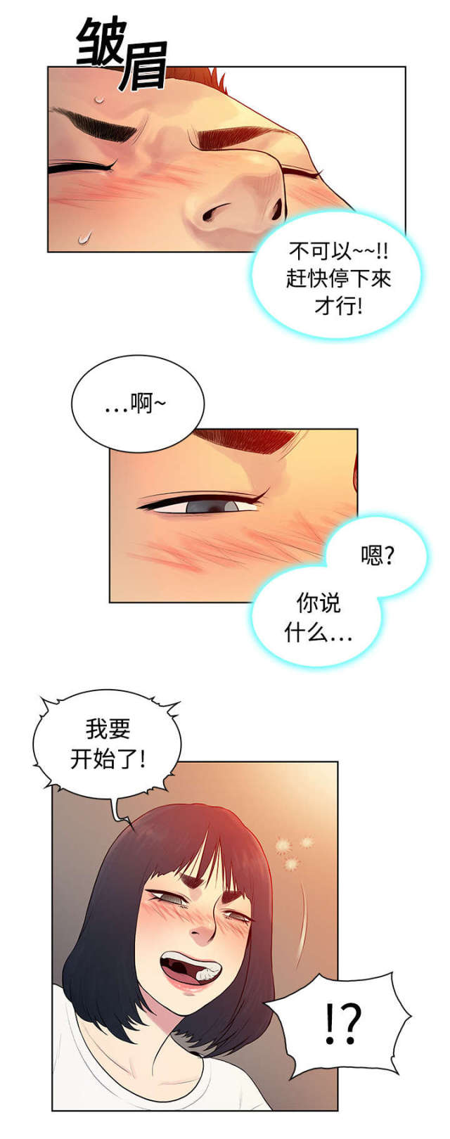 第8话8