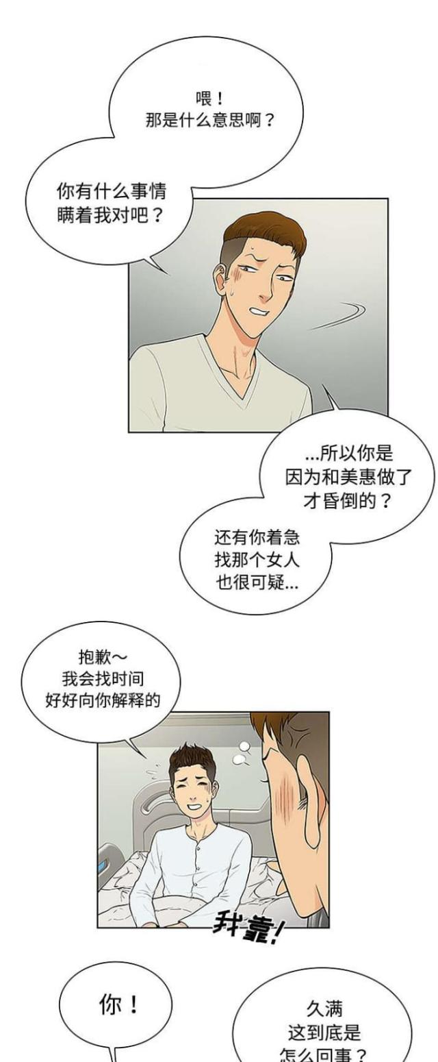 第62话11