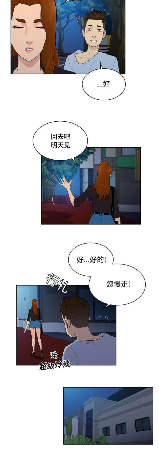 第19话10