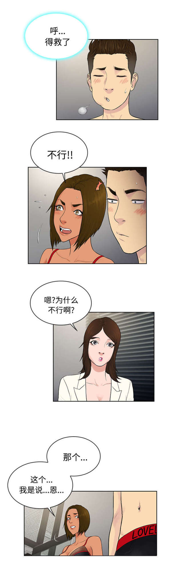 第22话8