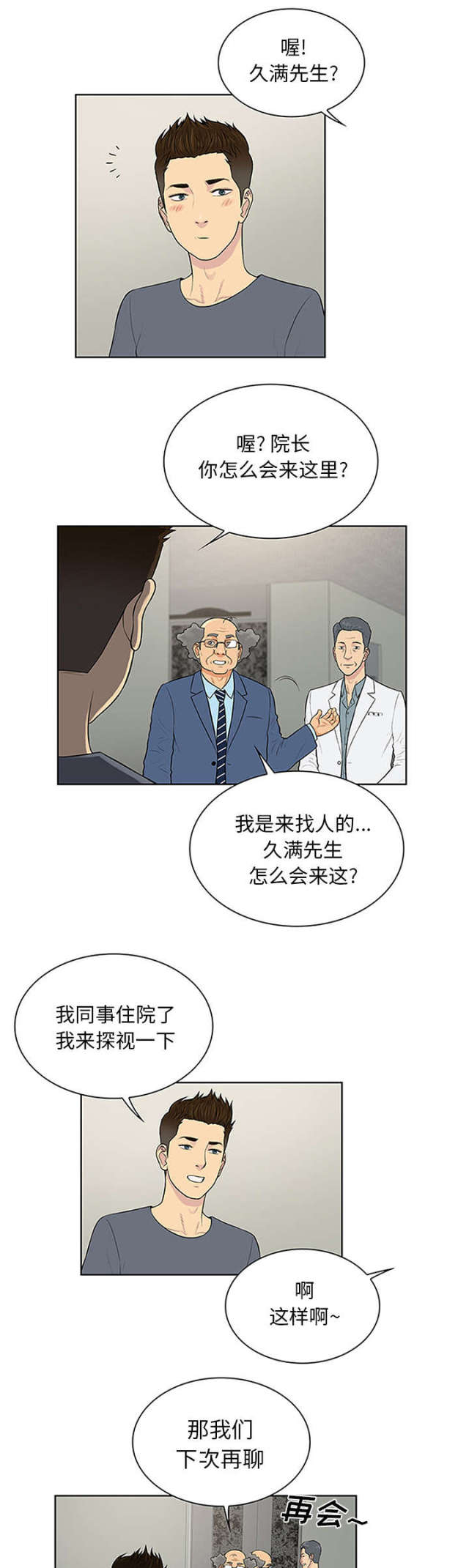 第34话7